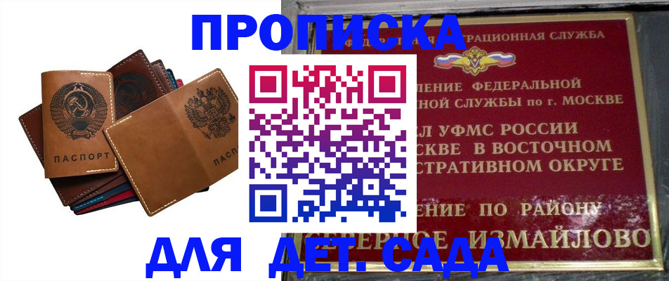 прописка паспорт в Лесном