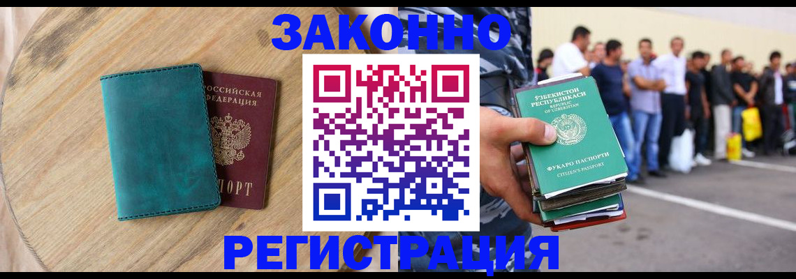 прописка для школы в Лесном