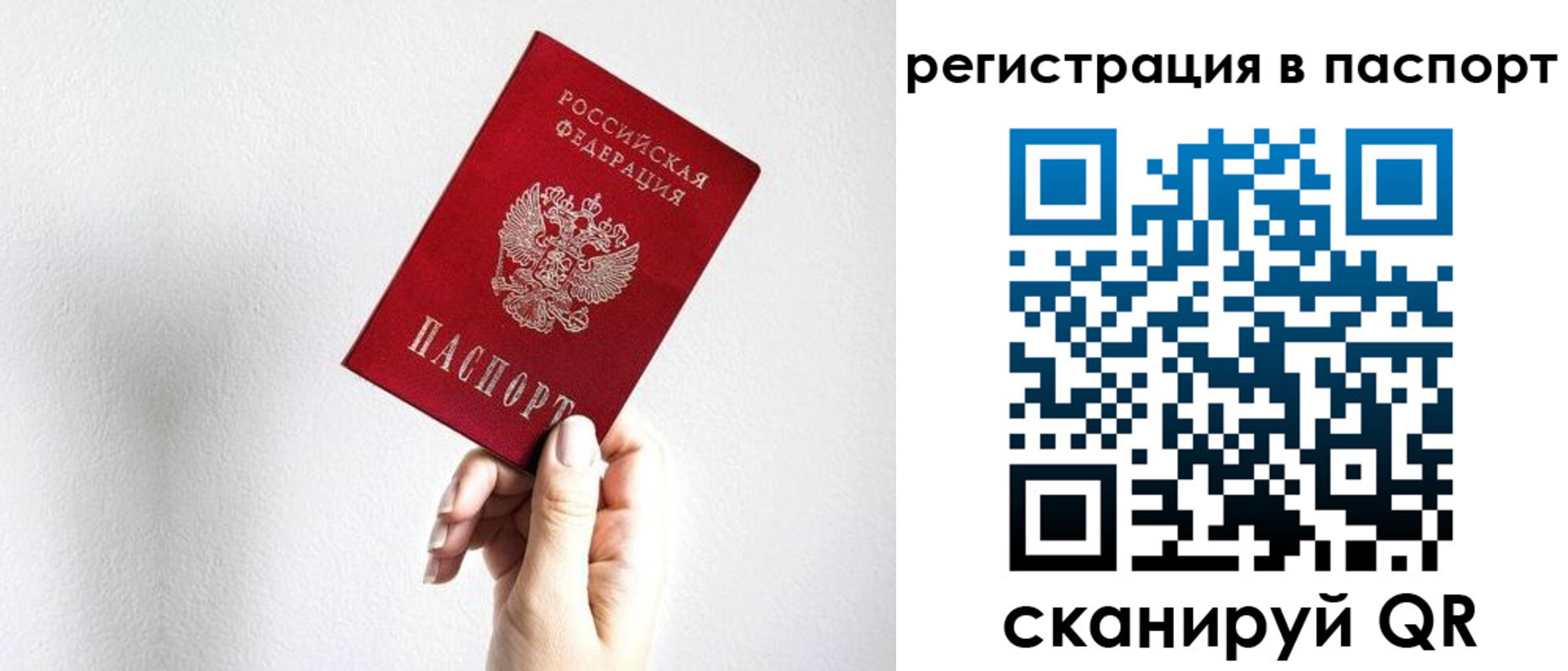 миграционный учет в Лесном