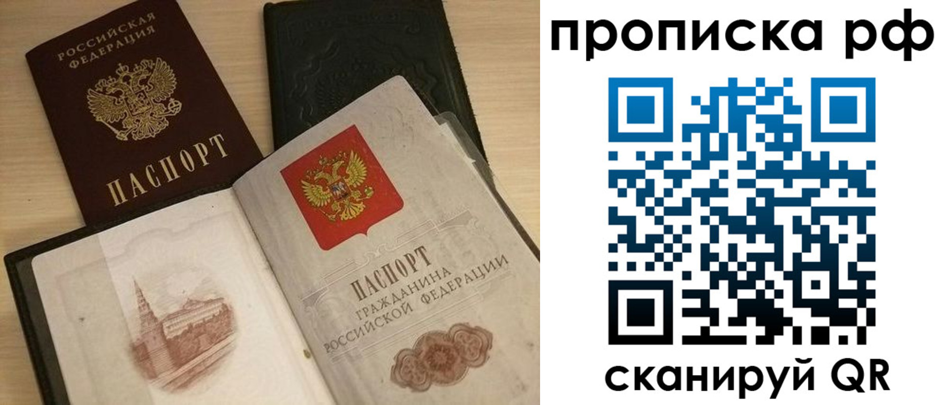 где прописаться в Лесном