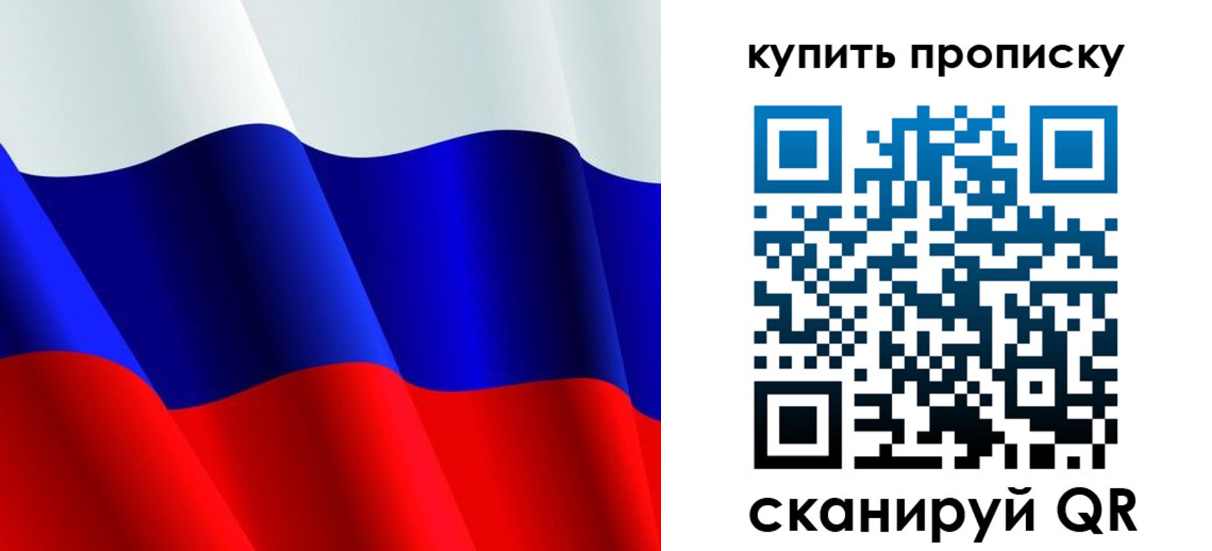прописка гарантия в Лесном