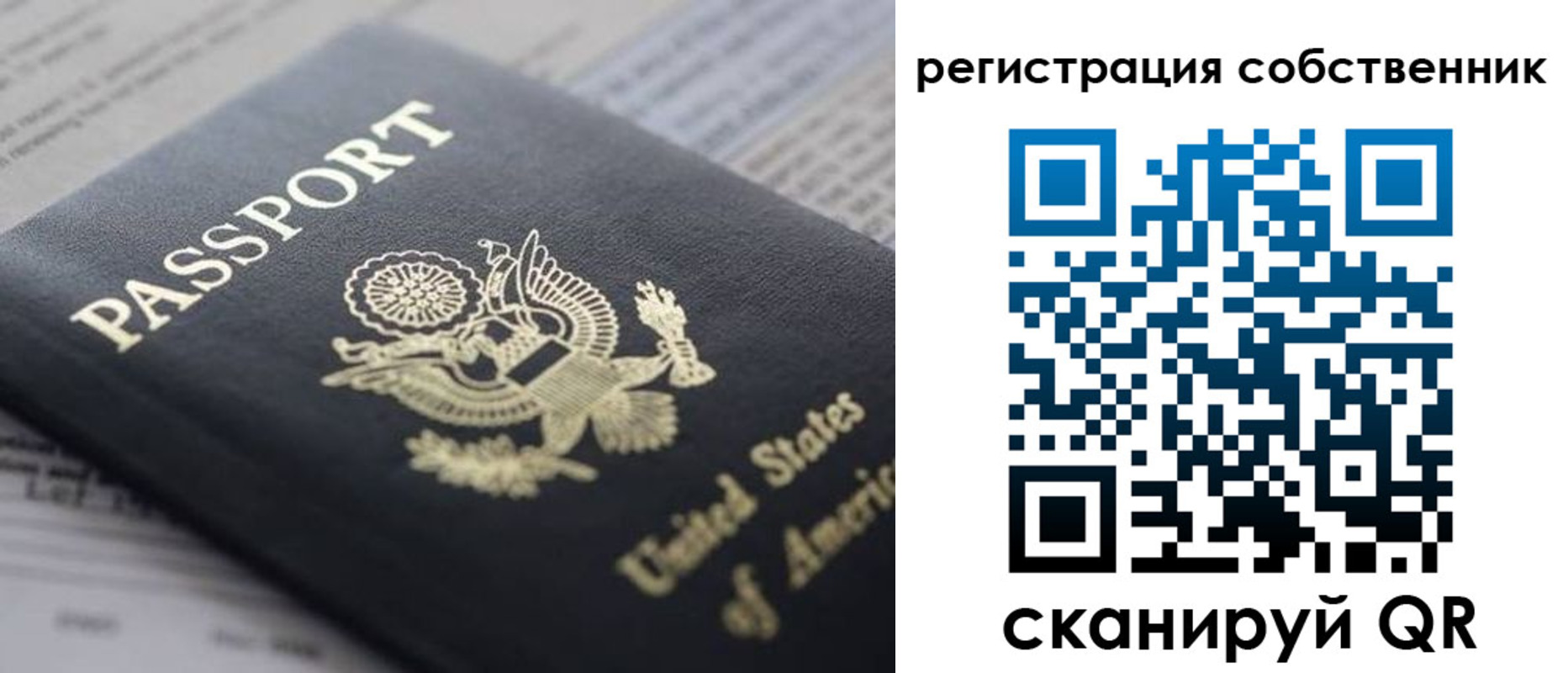 прописка для работы в Лесном