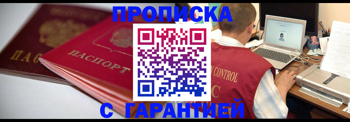 пропишу в квартире в Лесном