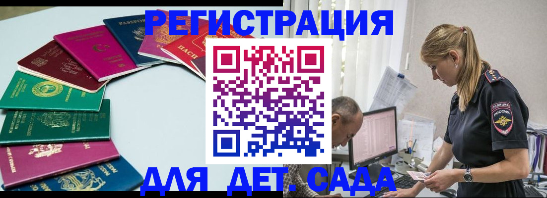 прописка 2025 в Лесном
