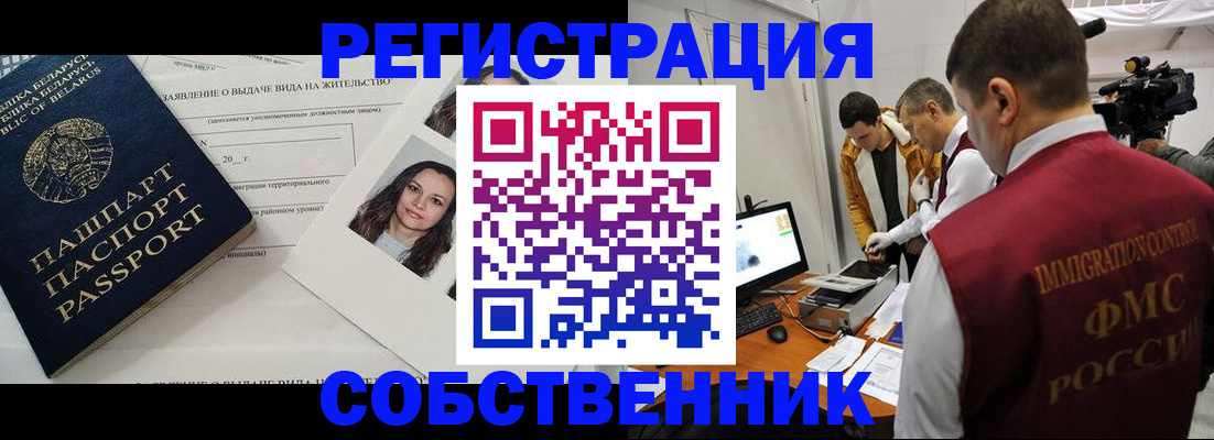 прописка поиск в Лесном
