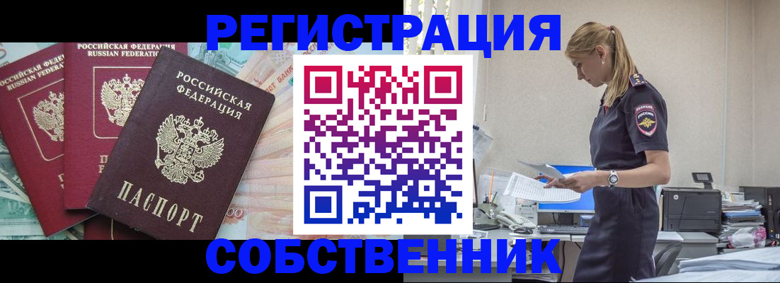 временная регистрация недорого в Лесном