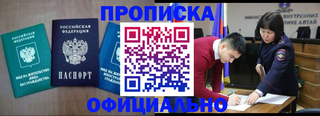 временная регистрация купить в Лесном