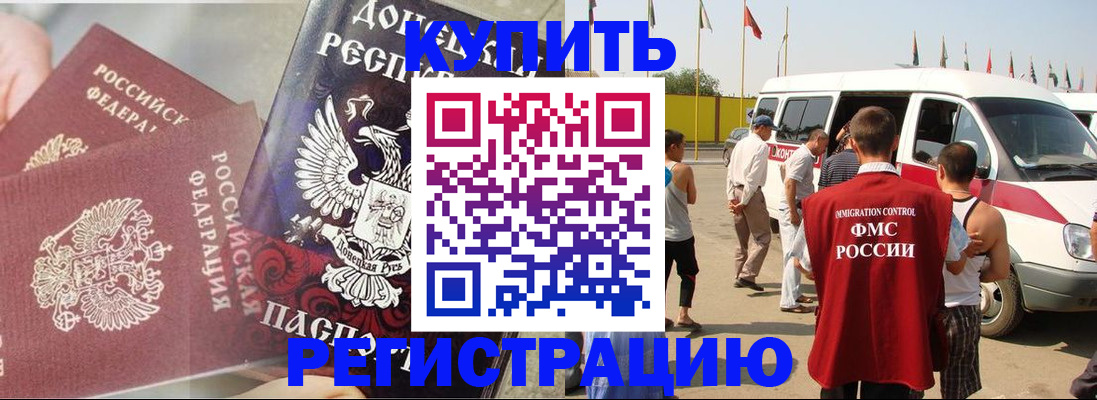 временная регистрация для школы в Лесном