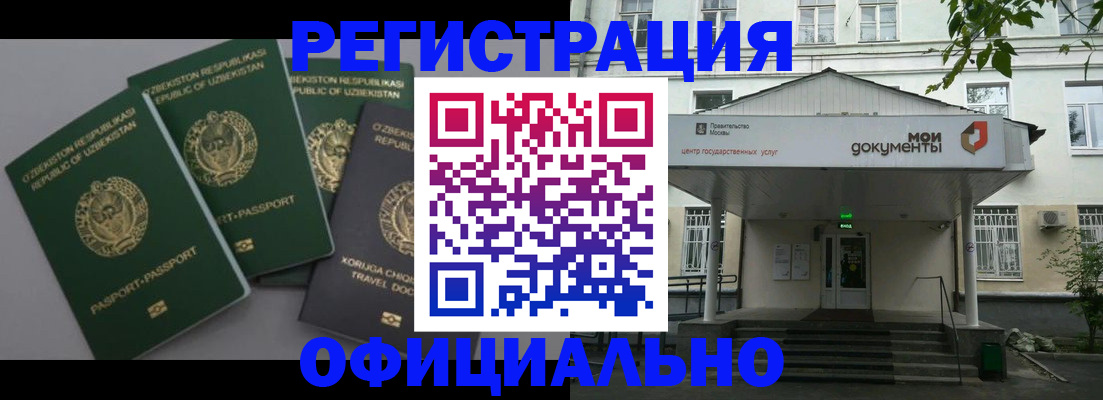 прописка 2025 в Лесном