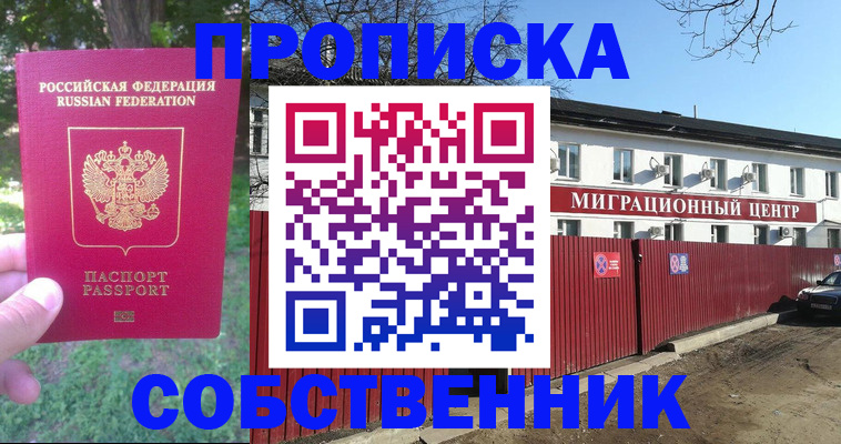 временная регистрация законно в Лесном