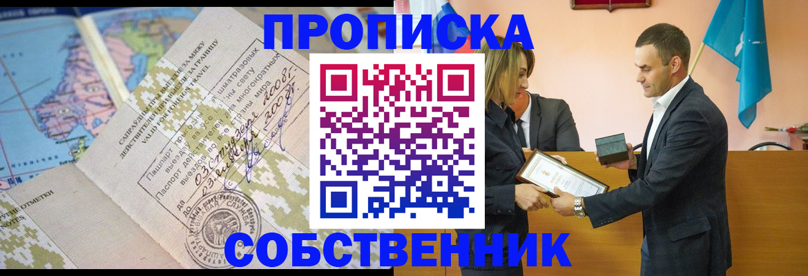 временная регистрация 2025 в Лесном