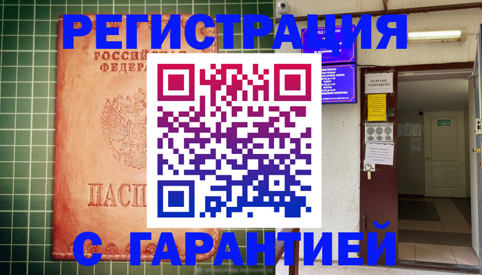 временная регистрация поиск в Лесном