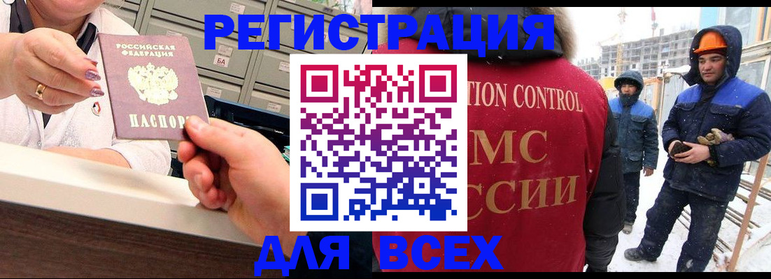 прописка для военкомата в Лесном