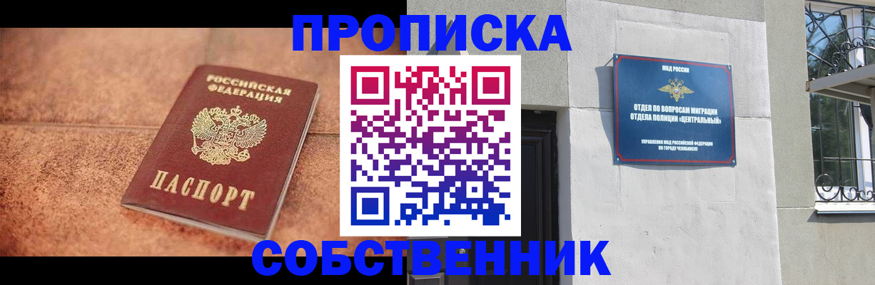 миграционный учет в Лесном