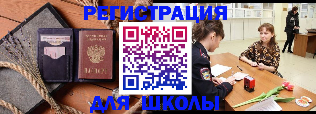прописка паспорт в Лесном