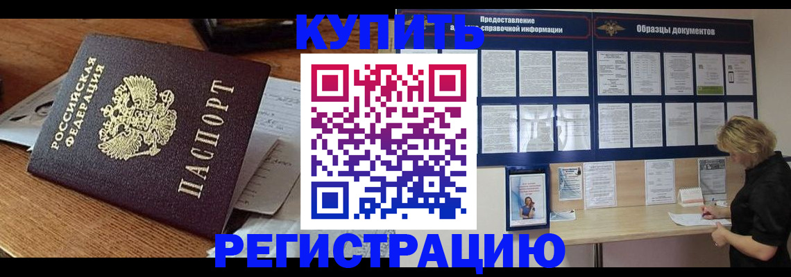 прописка регистрация в Лесном