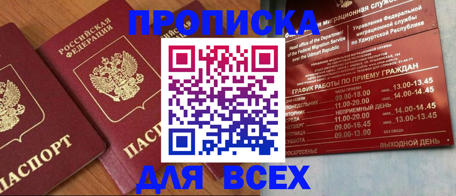 временная регистрация поиск в Лесном